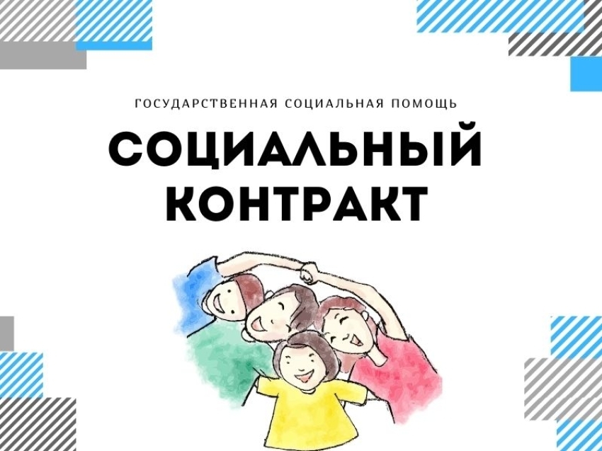 В текущем году 500 соцконтрактов будет оформлено с забайкальцами на открытие своего дела